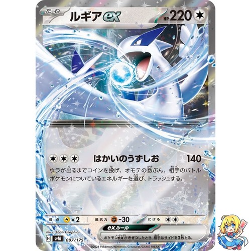 Carte pokemon japonaise lugia - carte,