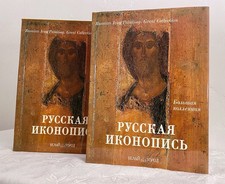 PEINTURE D’ICÔNES RUSSES