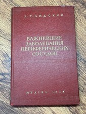 Livre Médical "Maladies les