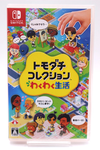 Tomodachi life living the - tomodachi,