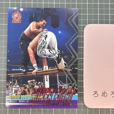 2094 Masahiro Chovs Great Muta