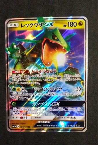 Pokemon rayquaza 100 173 - gx,