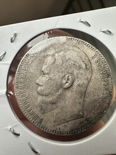 Russie 1 Rouble 1898 Bruxelles