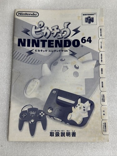 Instruction only n64 - instruction,