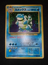 BLASTOISE/ Tortank Japanese