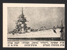 Cuirassé français Richelieu