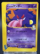 Morty's Gengar 021/141