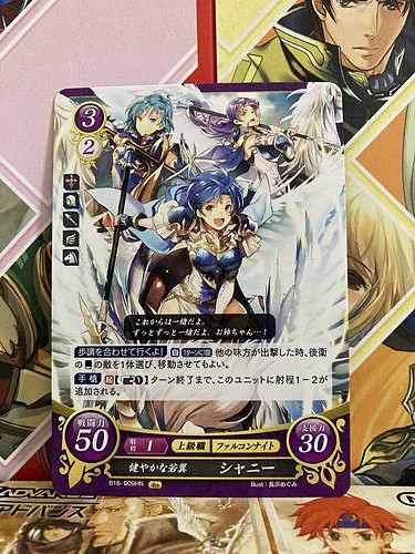 Shanna b16 009hn fire emblem - fire,