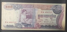 Cambodge billet 100 riels - de,