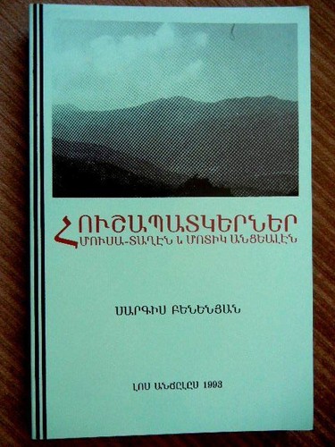 Musa dagh memories մուսա - musa-dagh,
