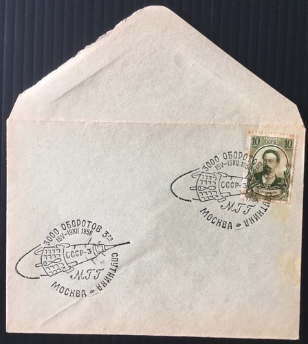 Russia 1958 space - 1958, sputnik