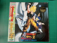 Dragon Ball Z: vol. 6 Return of Cooler 1992 Laserdisc LD NTSC JAPAN