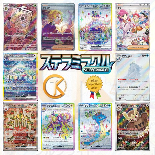 Cartes pokémon stellar - cartes,