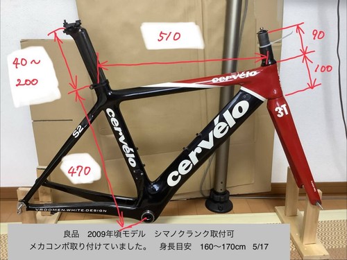 Cervélo aero carbon - aero,
