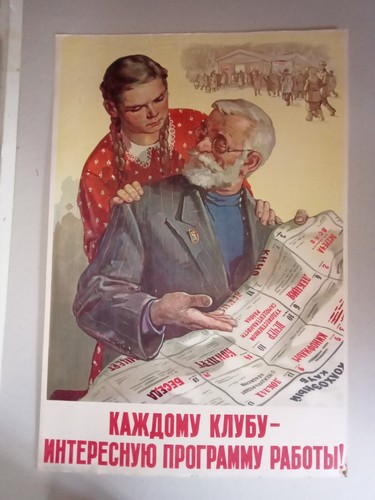 Affiche propagande sovietique - affiche,
