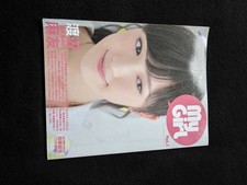 My Girl Vol.1 Mayu Watanabe