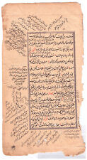 Fragment Manuscrit #18 Oriental Islamique 2 pages Persan Arabe Urdu A identifier