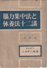 livre Douze conférences