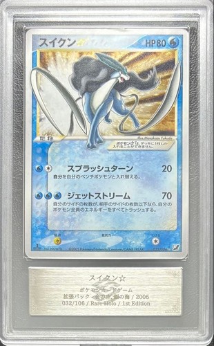 Ars suicune gold - au, 1ère