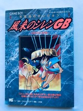 Guide de stratégie Shiren the