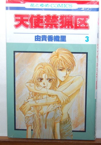 Angel sanctuary volume manga - angel,