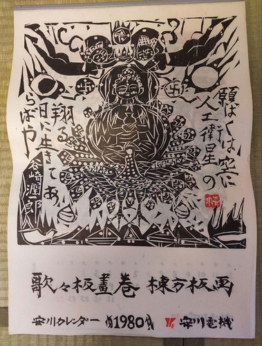 Shiko munakata tirages - shiko,