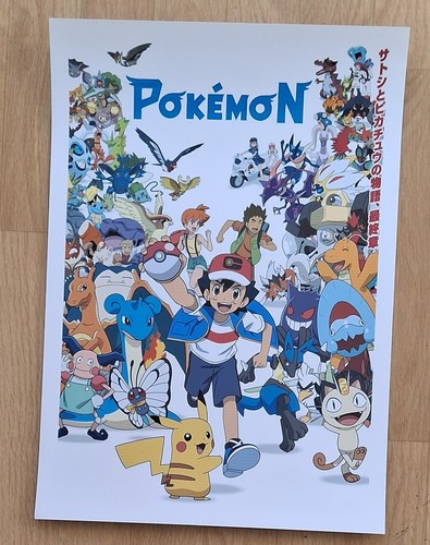 Affiche poster du - affiche,