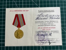 URSS CERTIFICAT DE LA