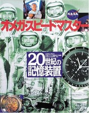 Guide de la montre Omega