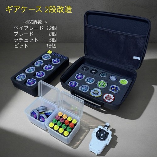Beyblade original gear case - x,
