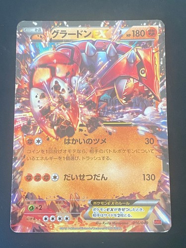 Japanese pokemon groudon - groudon, ex