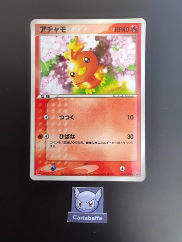 Carte pokémon poussifeu - carte,