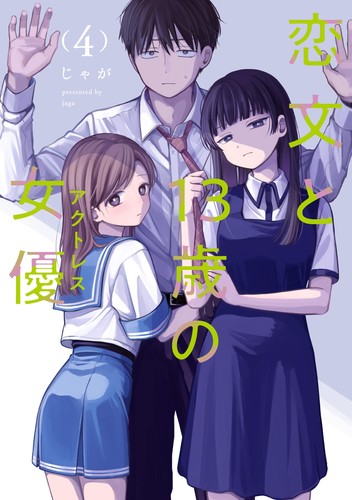 Jaga love letter and the - jaga,