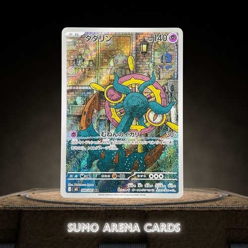 Dhelmise 088 081 abyss - 088/081, m5