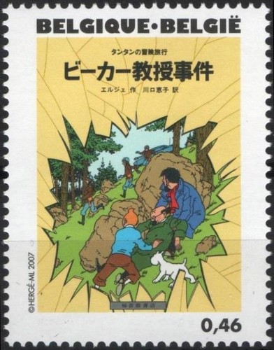 Tintin kuifje herge belgique - tintin,