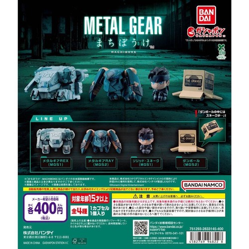 Figurine metal gear - figurine,