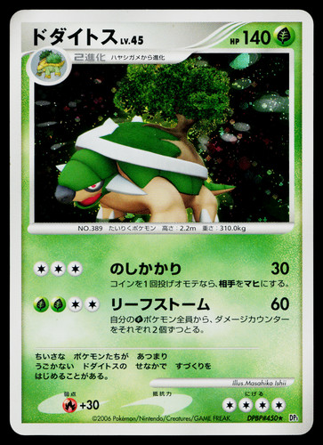 Torterra dpbp 450 space time - torterra, space-time