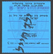 Billet de match Israël vs France des moins de 21 ans octobre 2006 Benzema, Ll...