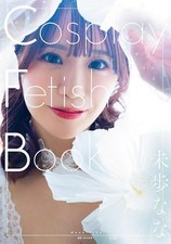Nana Miho Cosplay Fetish Book