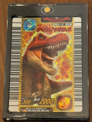 Dinosaur king tyrannosaurus - dinosaur,