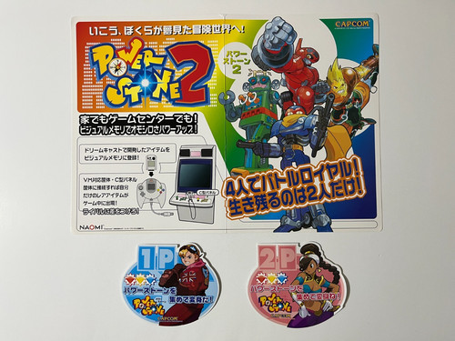 Power stone capcom sega - power, 2