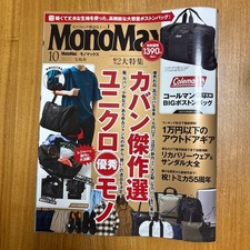 Collection de sacs Uniqlo