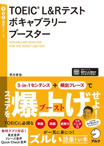 Toeic rテスト - toeic(r), l&rテスト