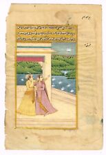 Indien Peinture Miniature De