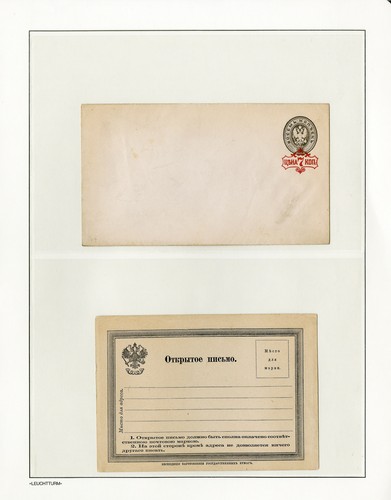 Russia rare early stamp - rare,