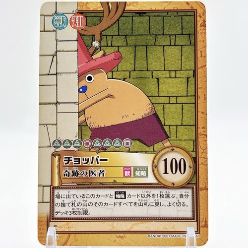 One piece c435 chopper vintage - one,