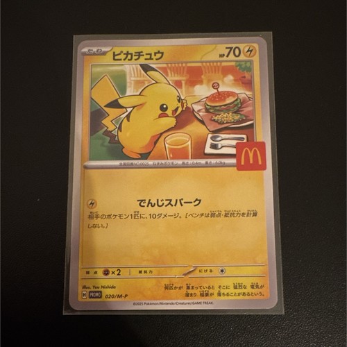 Mcdonald pikachu promo - mcdonald's,