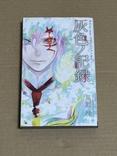 D.Gray man Official Fan Book + Character Ranking Book Caragre Lot de 3 livres...