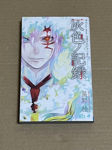 Gray man official fan - fan, book