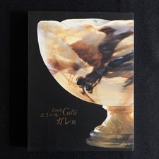 Catalogue d'exposition Emile